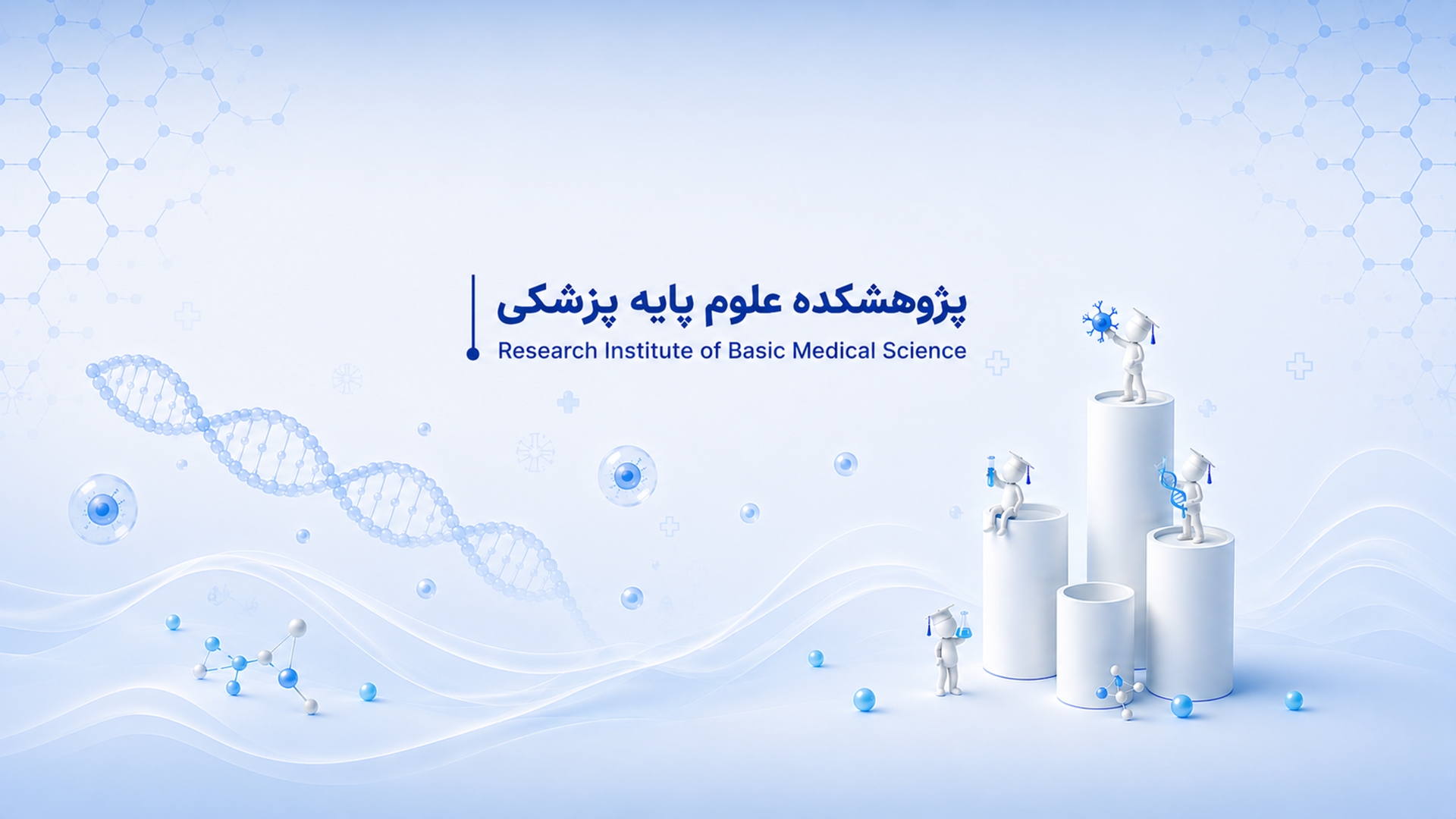 صفحه اول پژوهشکده