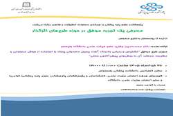 بیان یک تجربه موفق در حوزه طرح های اثر گذار